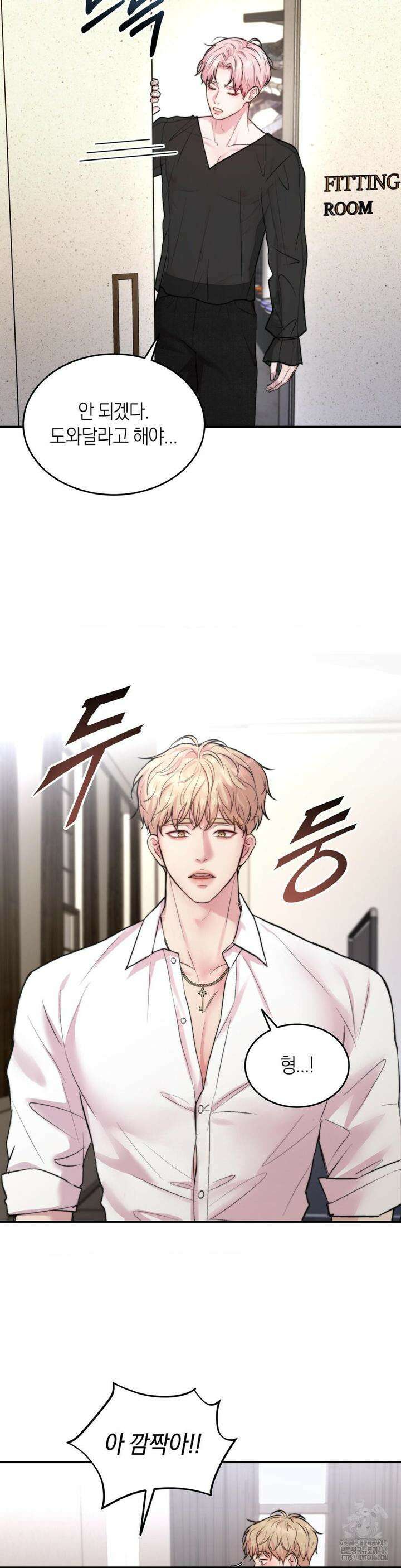 러브레미디 21화 12