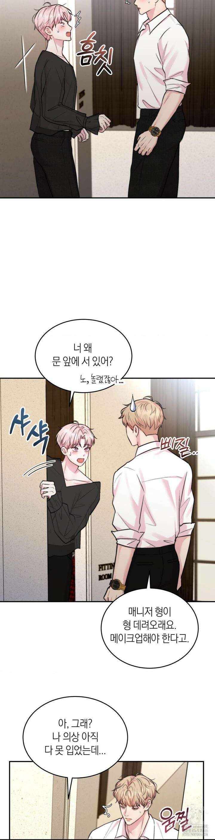 러브레미디 21화 13