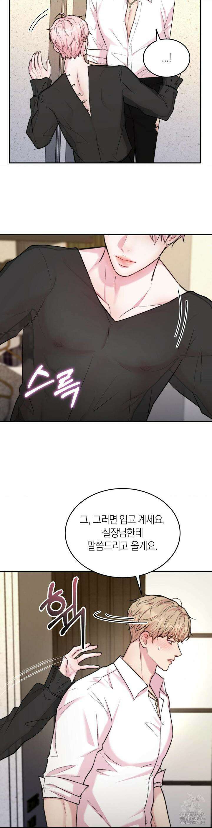 러브레미디 21화 14