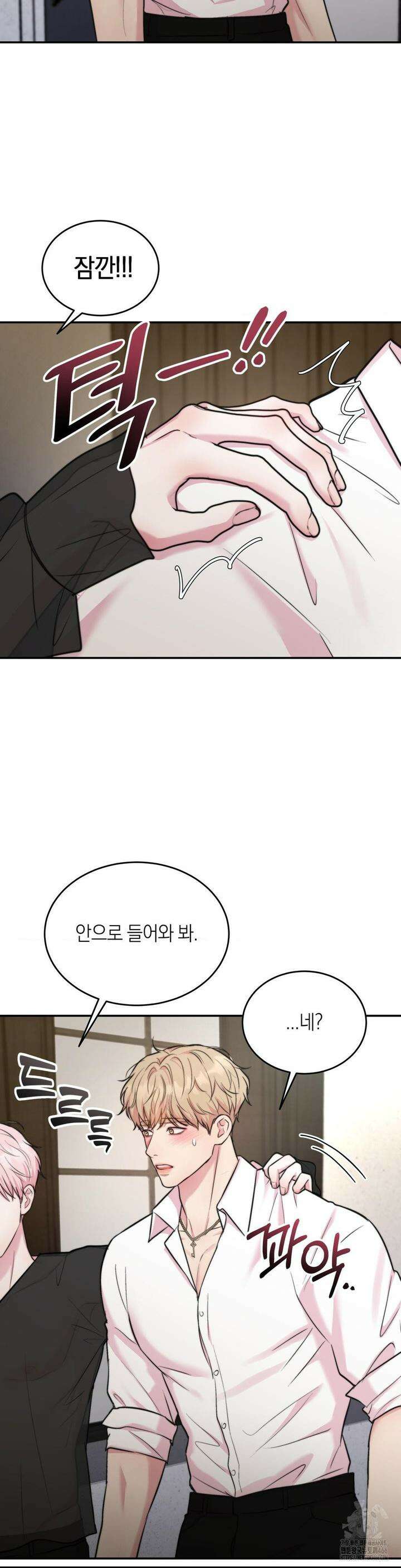 러브레미디 21화 15