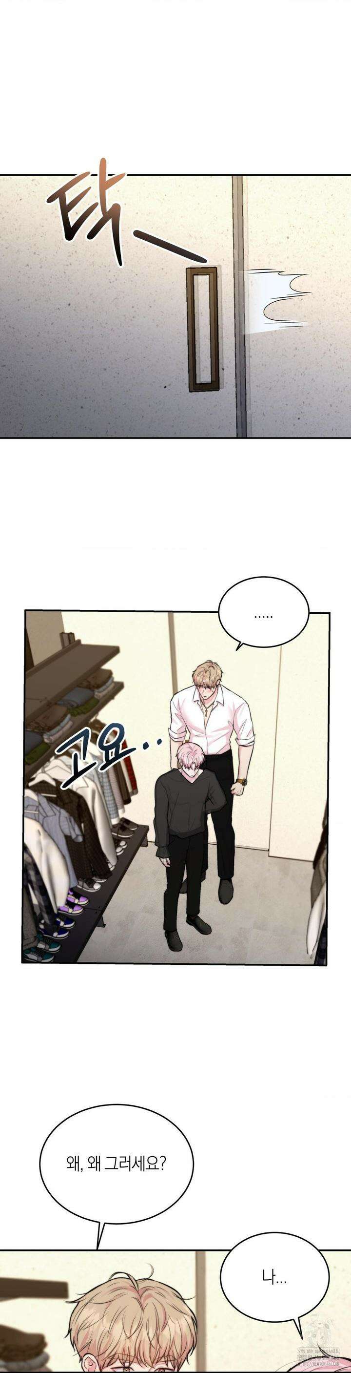 러브레미디 21화 16