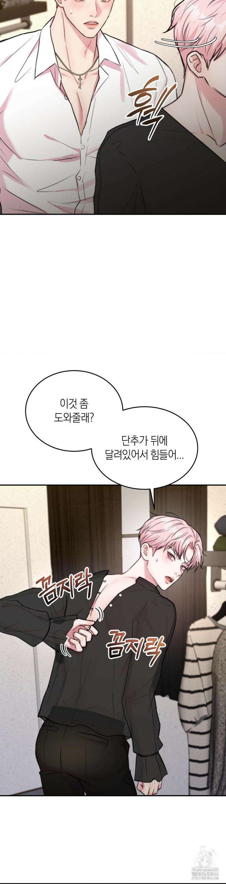 러브레미디 21화 17