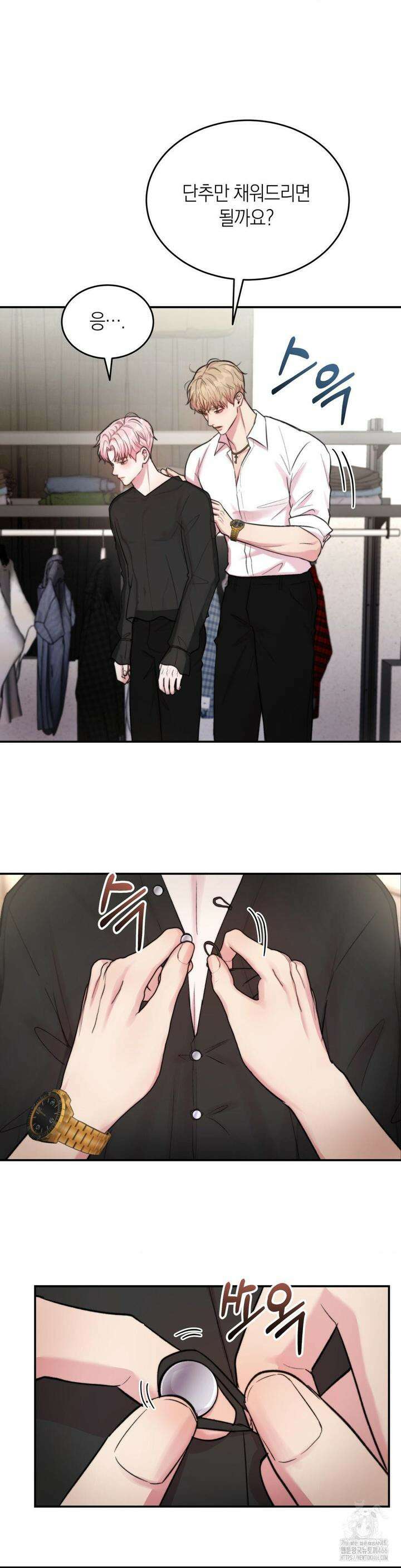 러브레미디 21화 18