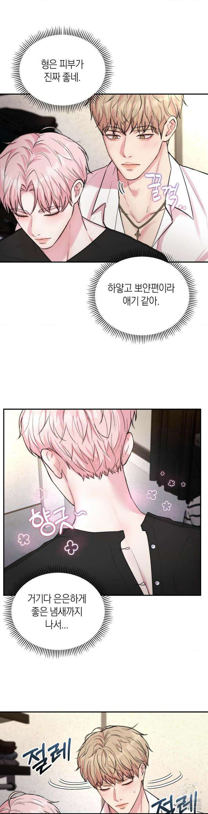러브레미디 21화 19