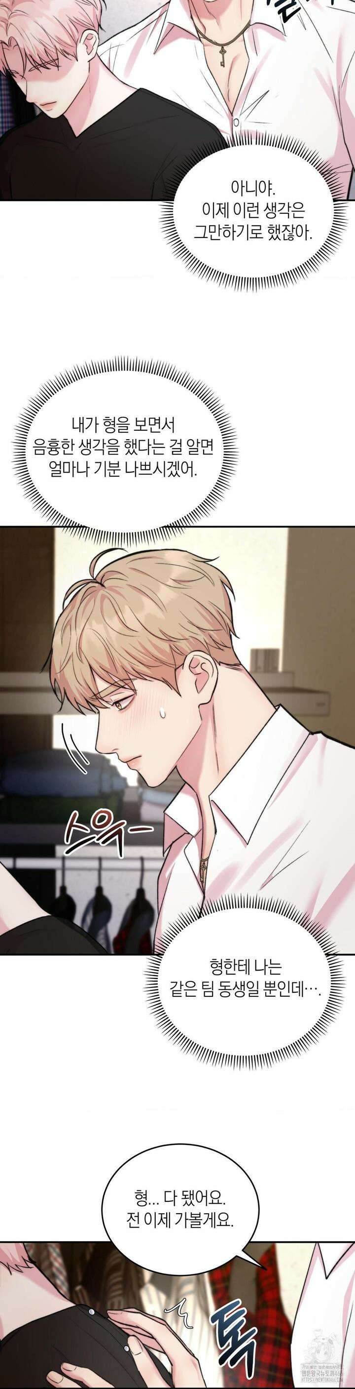 러브레미디 21화 20