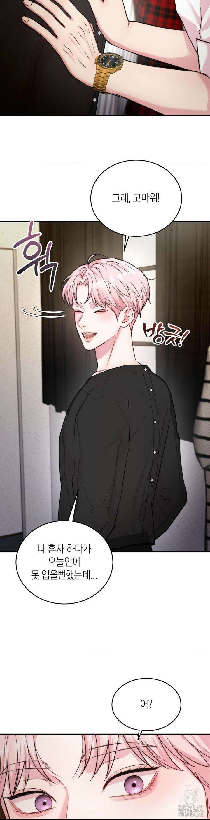 러브레미디 21화 21