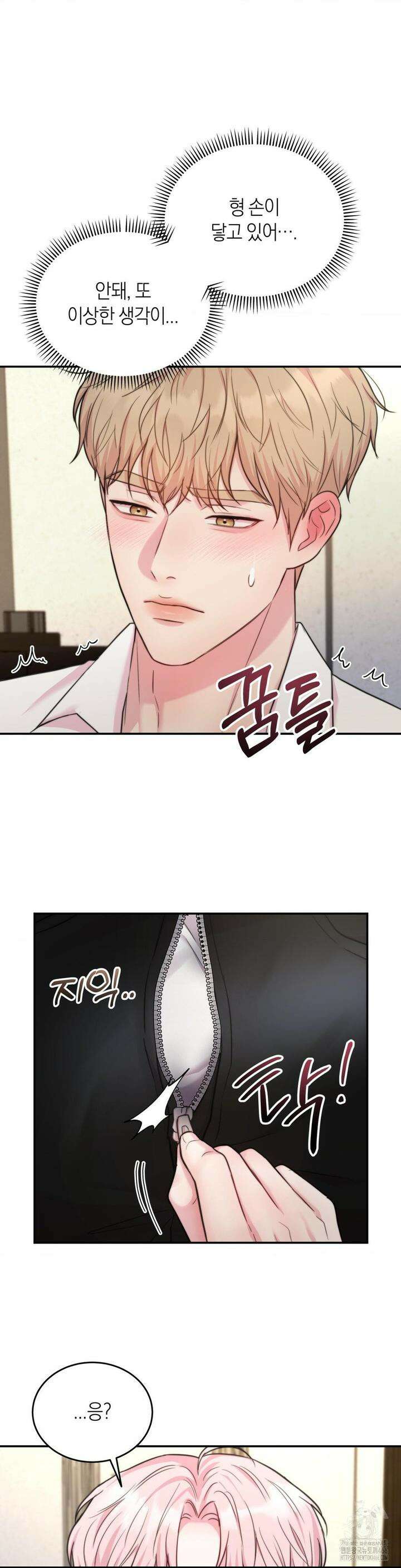 러브레미디 21화 24