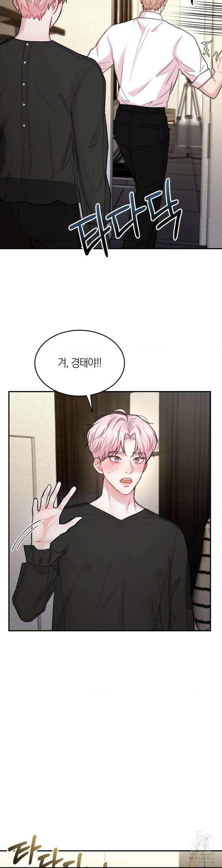 러브레미디 21화 28