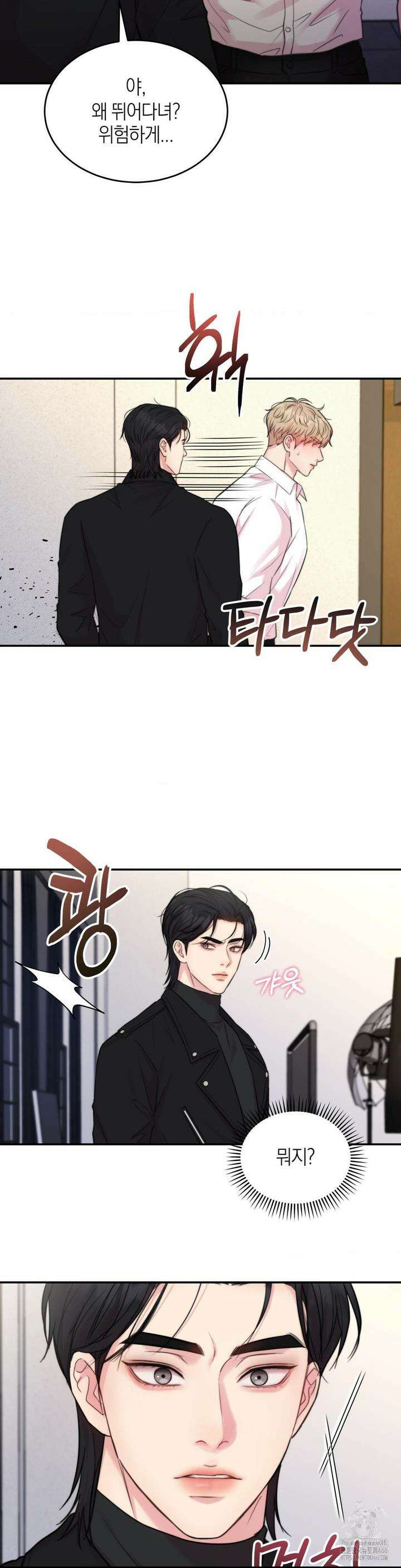 러브레미디 21화 30