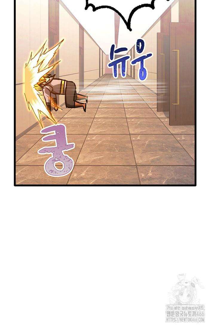 만년 후 미래에서 레벨업 134화 10
