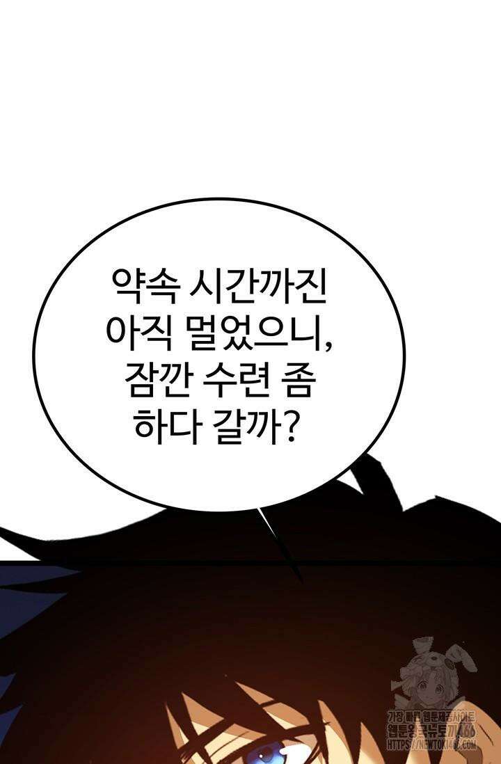 만년 후 미래에서 레벨업 134화 17