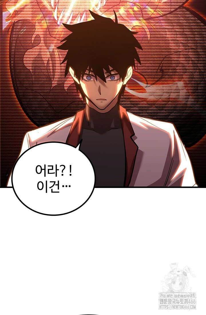 만년 후 미래에서 레벨업 134화 43