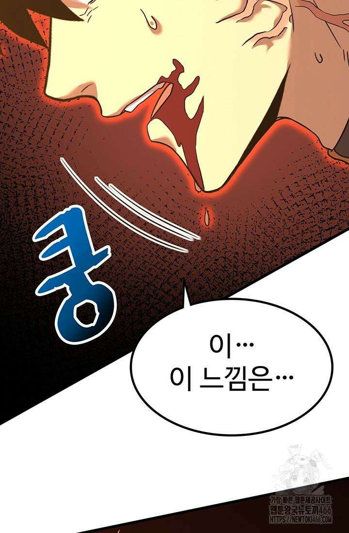 만년 후 미래에서 레벨업 134화 52
