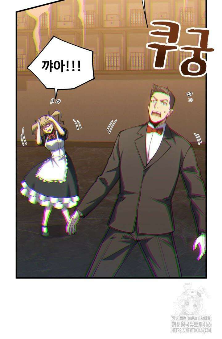 만년 후 미래에서 레벨업 134화 67