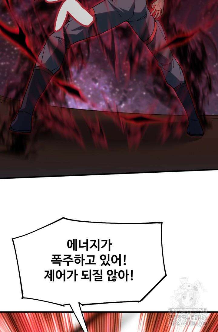 만년 후 미래에서 레벨업 134화 69