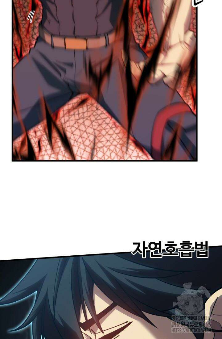 만년 후 미래에서 레벨업 134화 72