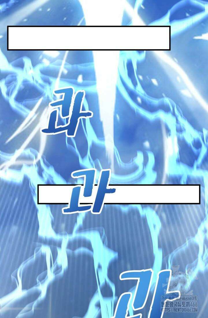 만년 후 미래에서 레벨업 134화 79