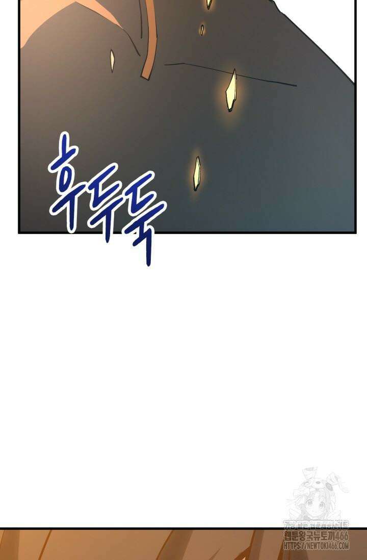 만년 후 미래에서 레벨업 134화 82