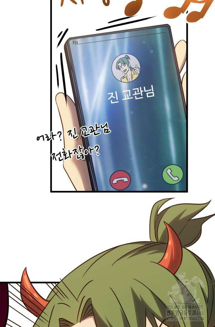 만년 후 미래에서 레벨업 134화 92