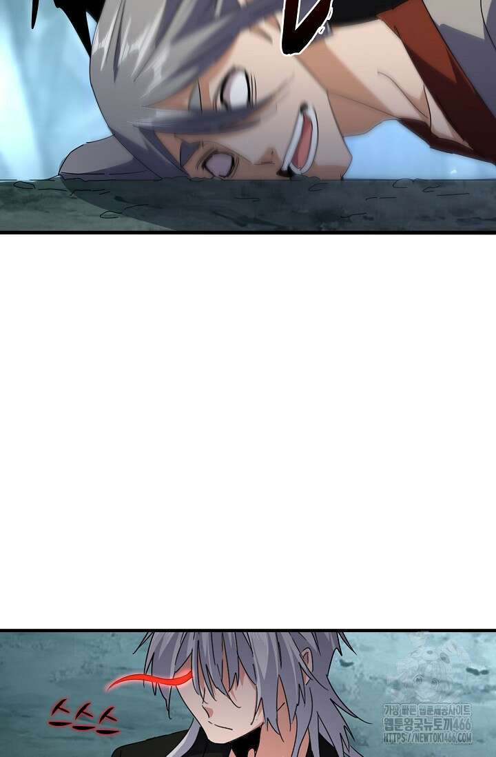 마황의 귀환 476화 4