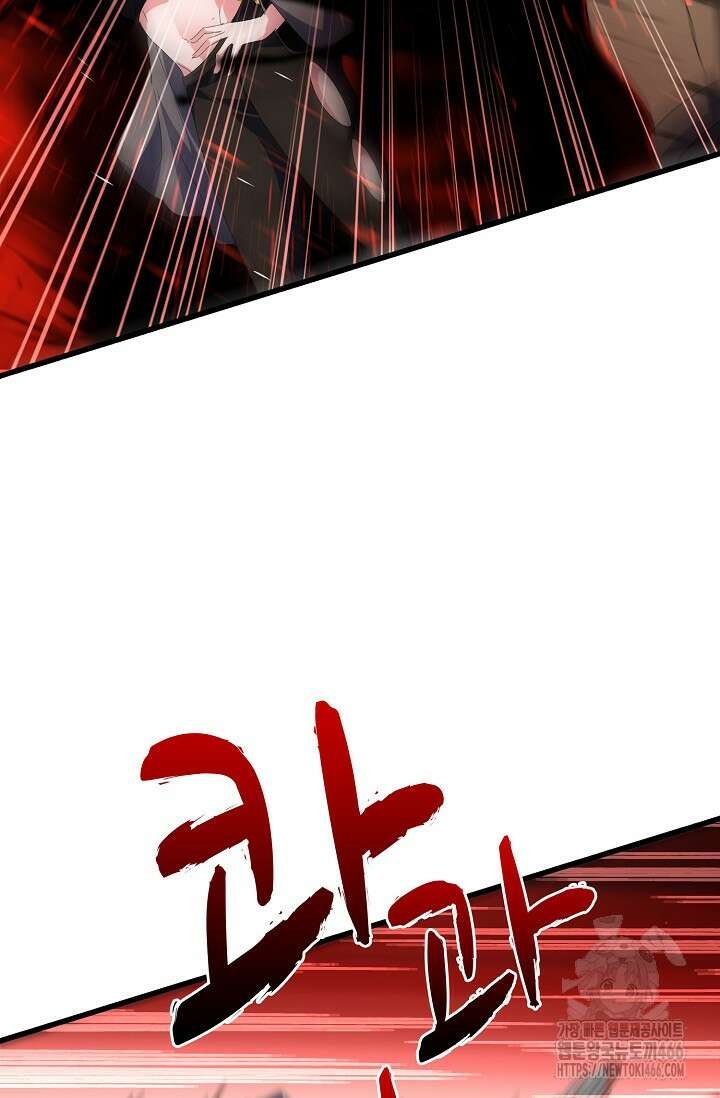 마황의 귀환 476화 26