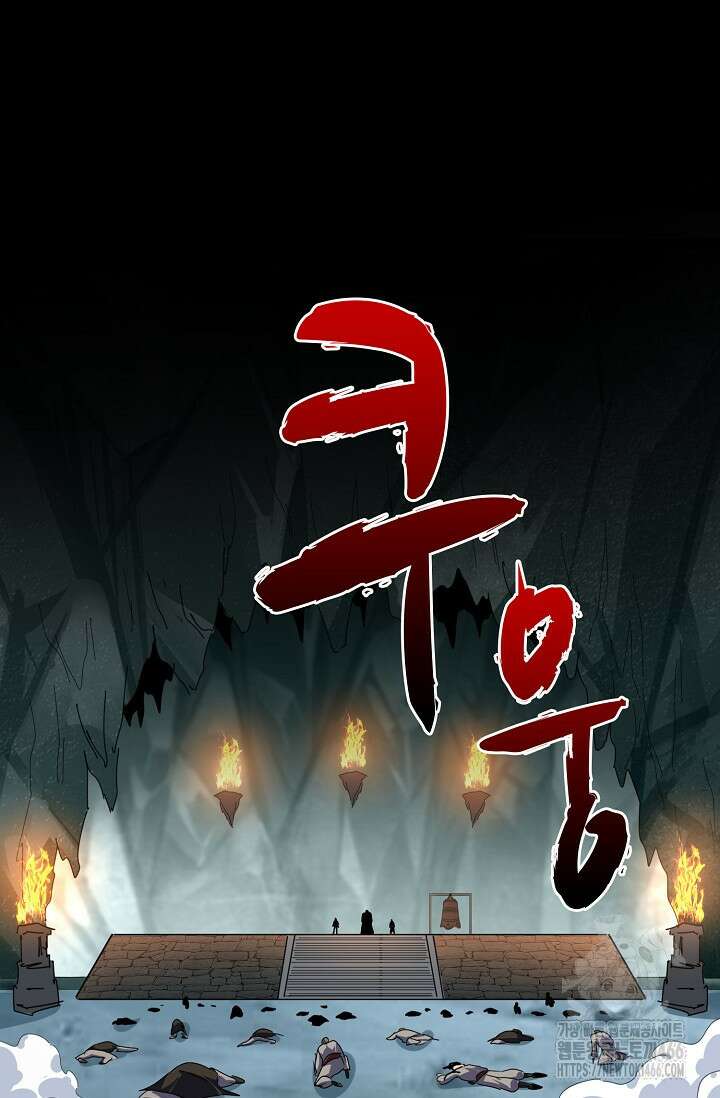 마황의 귀환 476화 28