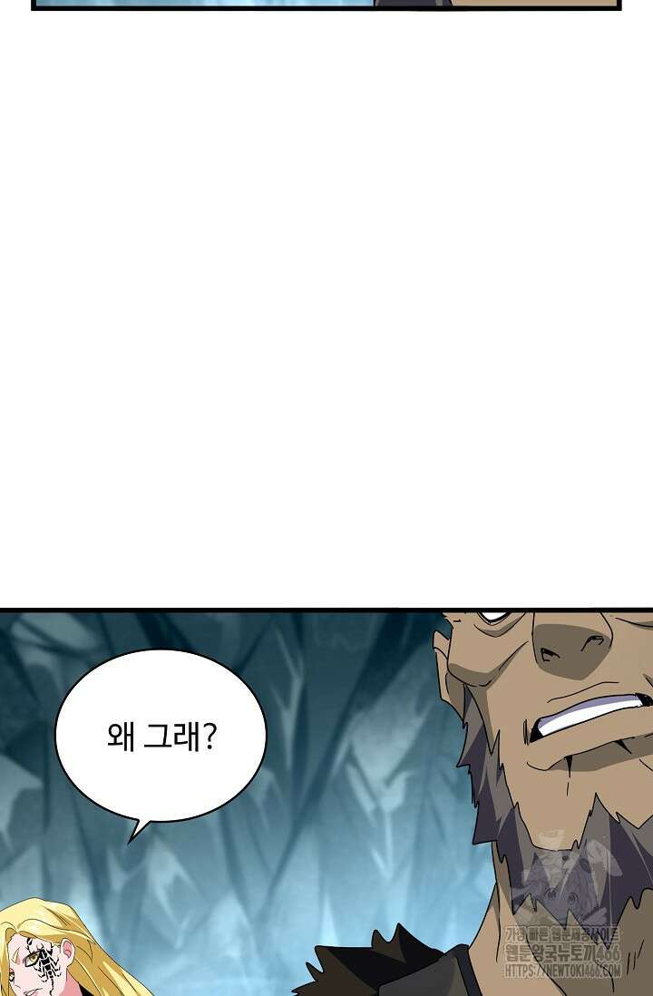 마황의 귀환 476화 31