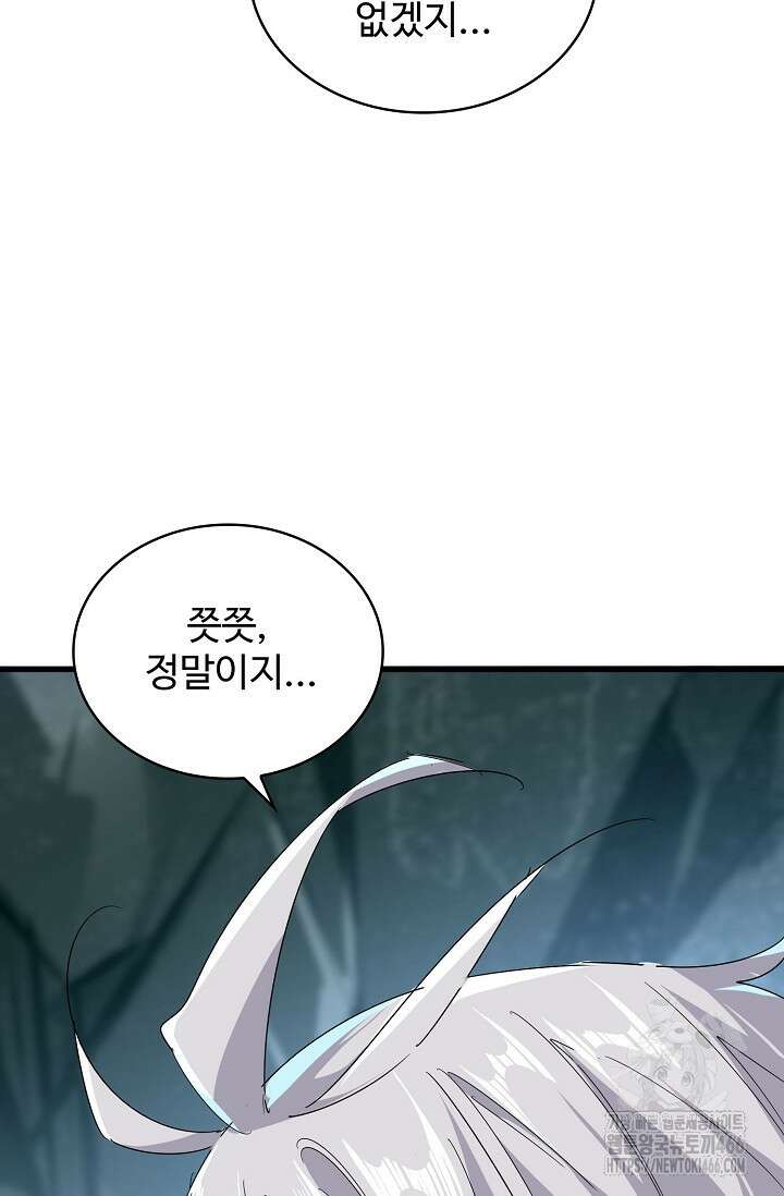 마황의 귀환 476화 43