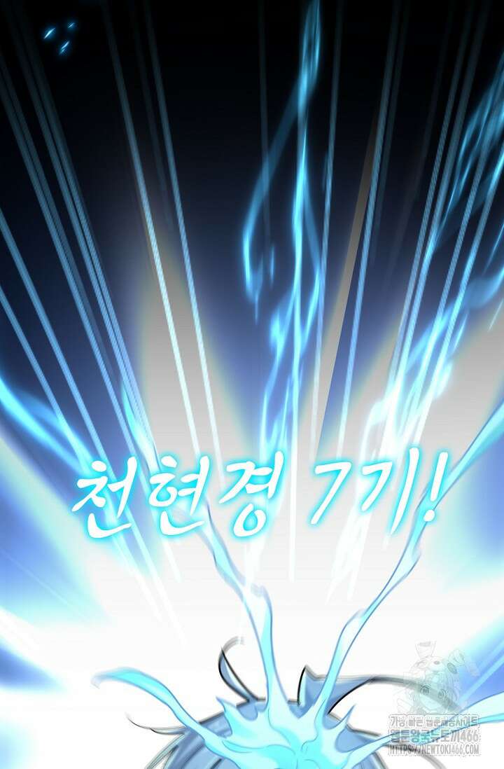 마황의 귀환 476화 60