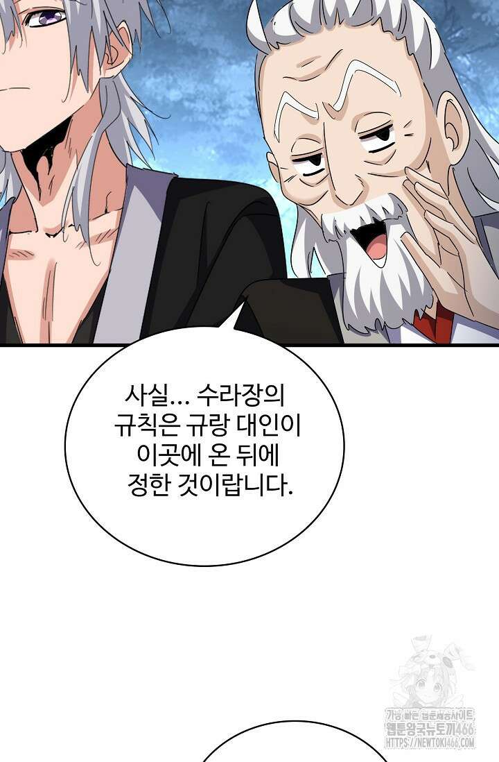 마황의 귀환 476화 79
