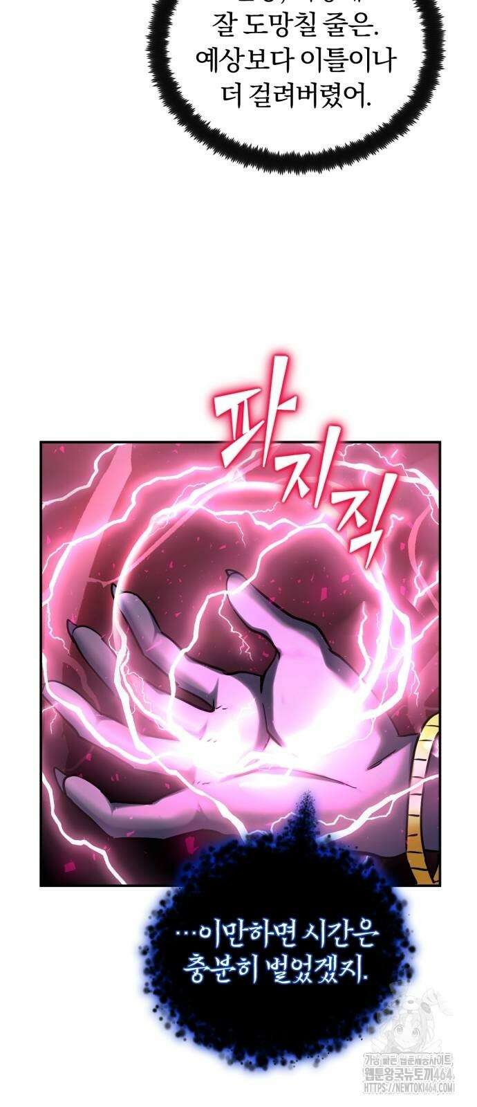 구원자의 버킷리스트 56화 4