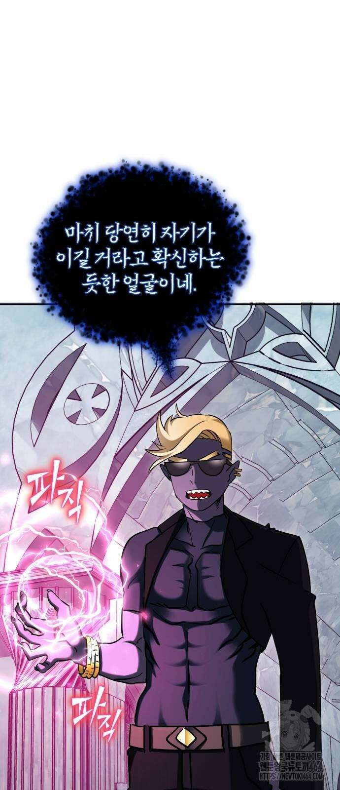 구원자의 버킷리스트 56화 5