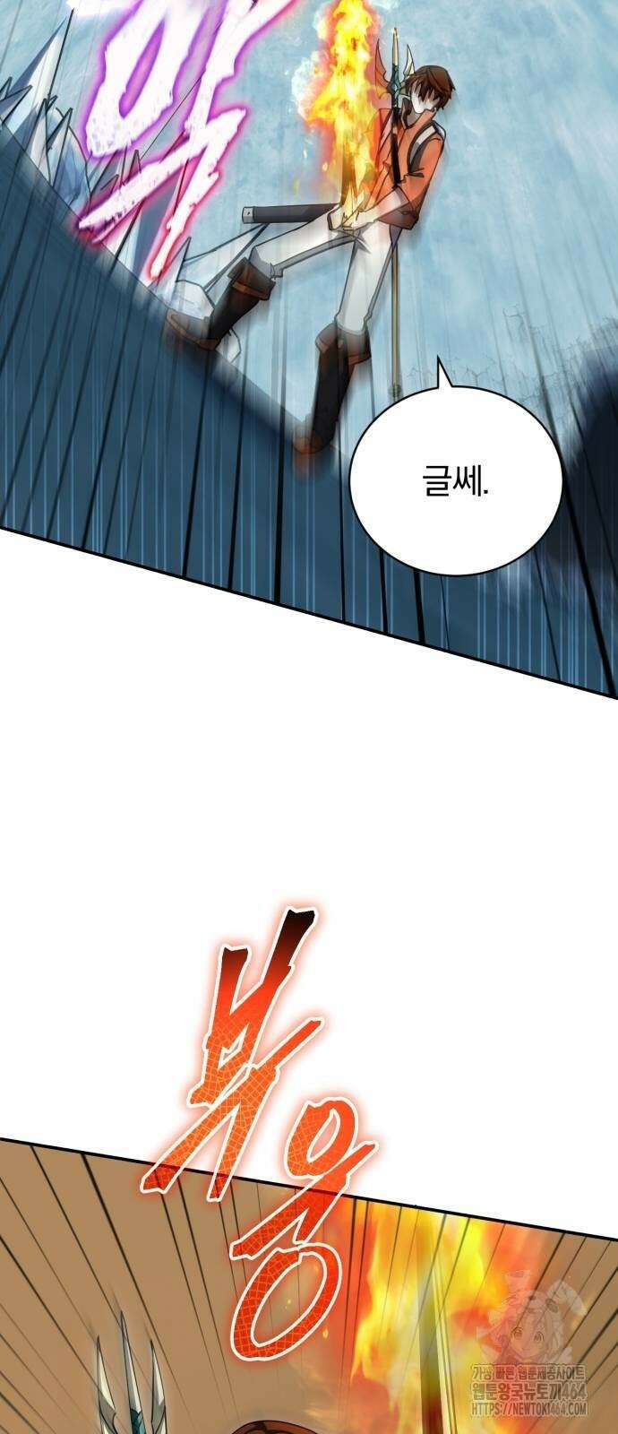 구원자의 버킷리스트 56화 8