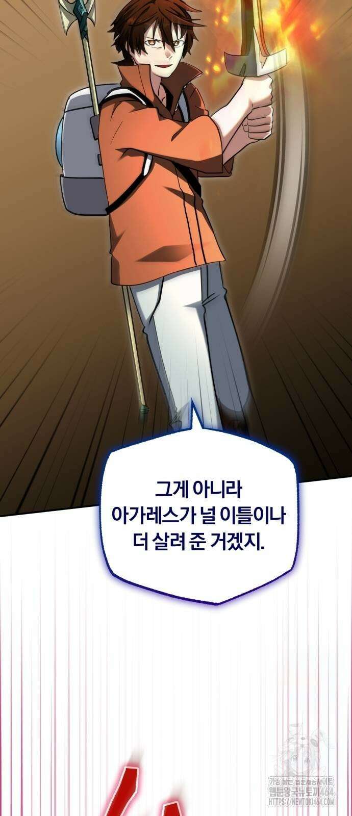 구원자의 버킷리스트 56화 9