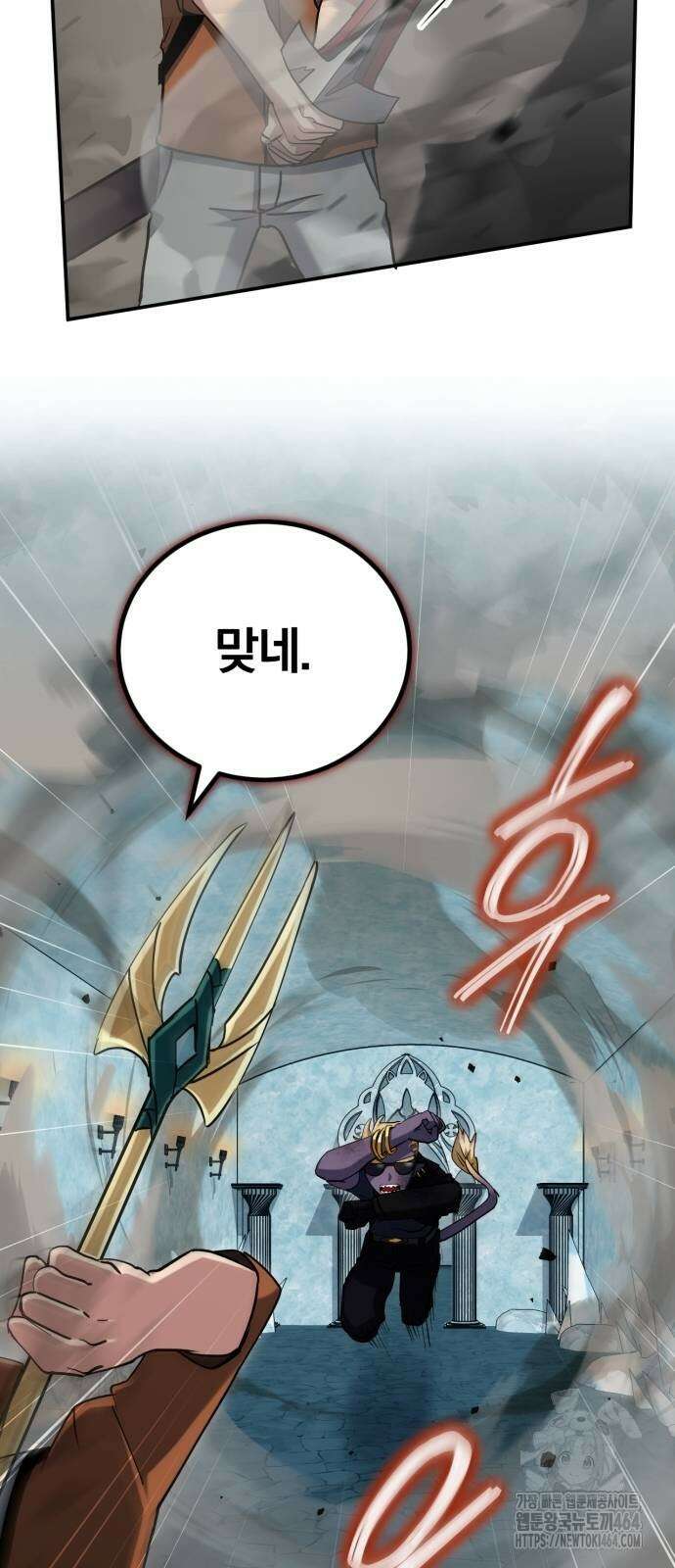 구원자의 버킷리스트 56화 13