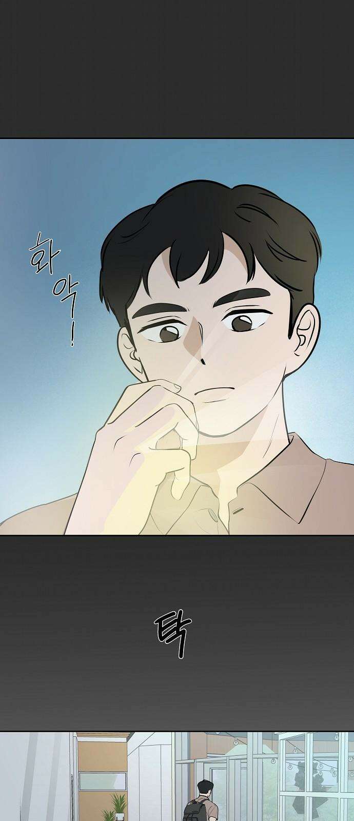 그때 그 채영민 50화 2
