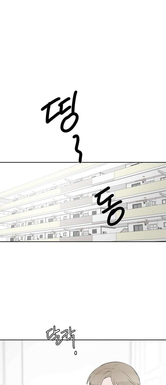 그때 그 채영민 50화 4