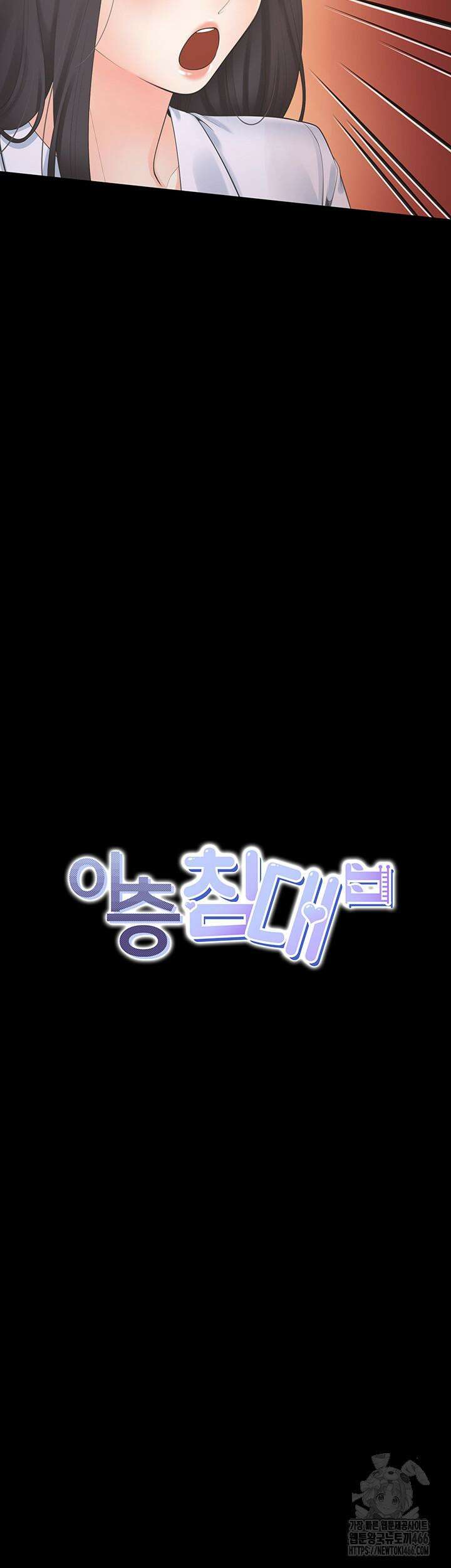이층침대 102화 5