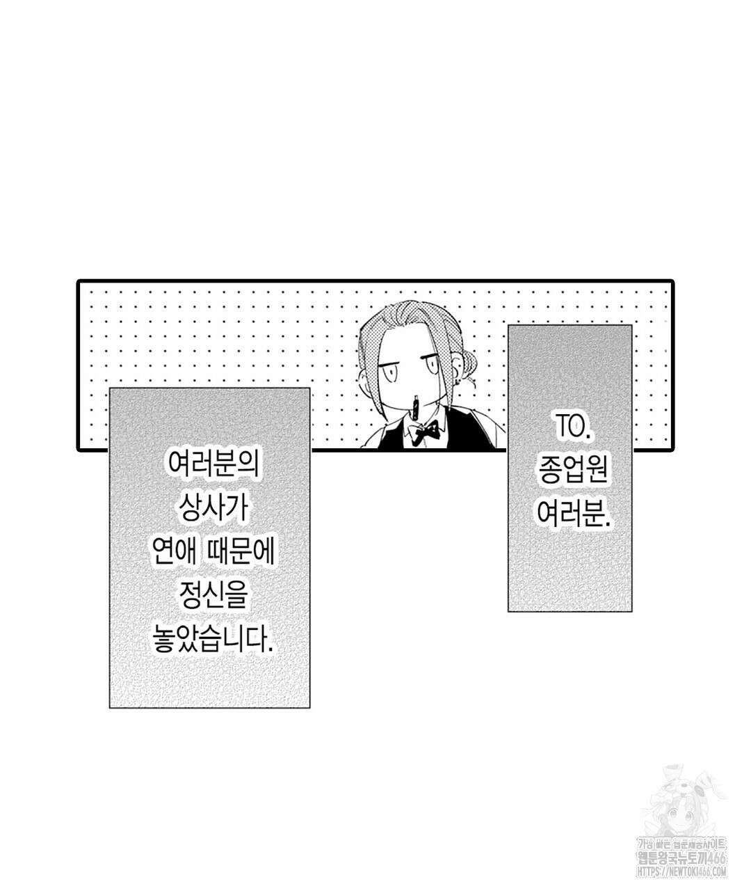 사랑하는 언더독 14화 7