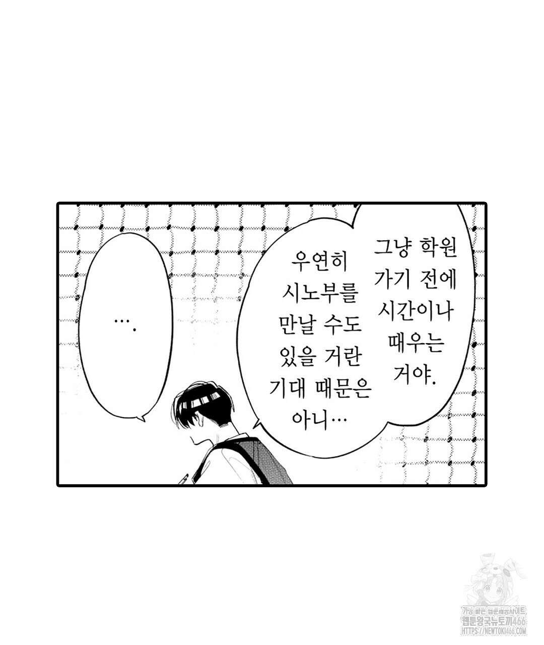 사랑하는 언더독 14화 15