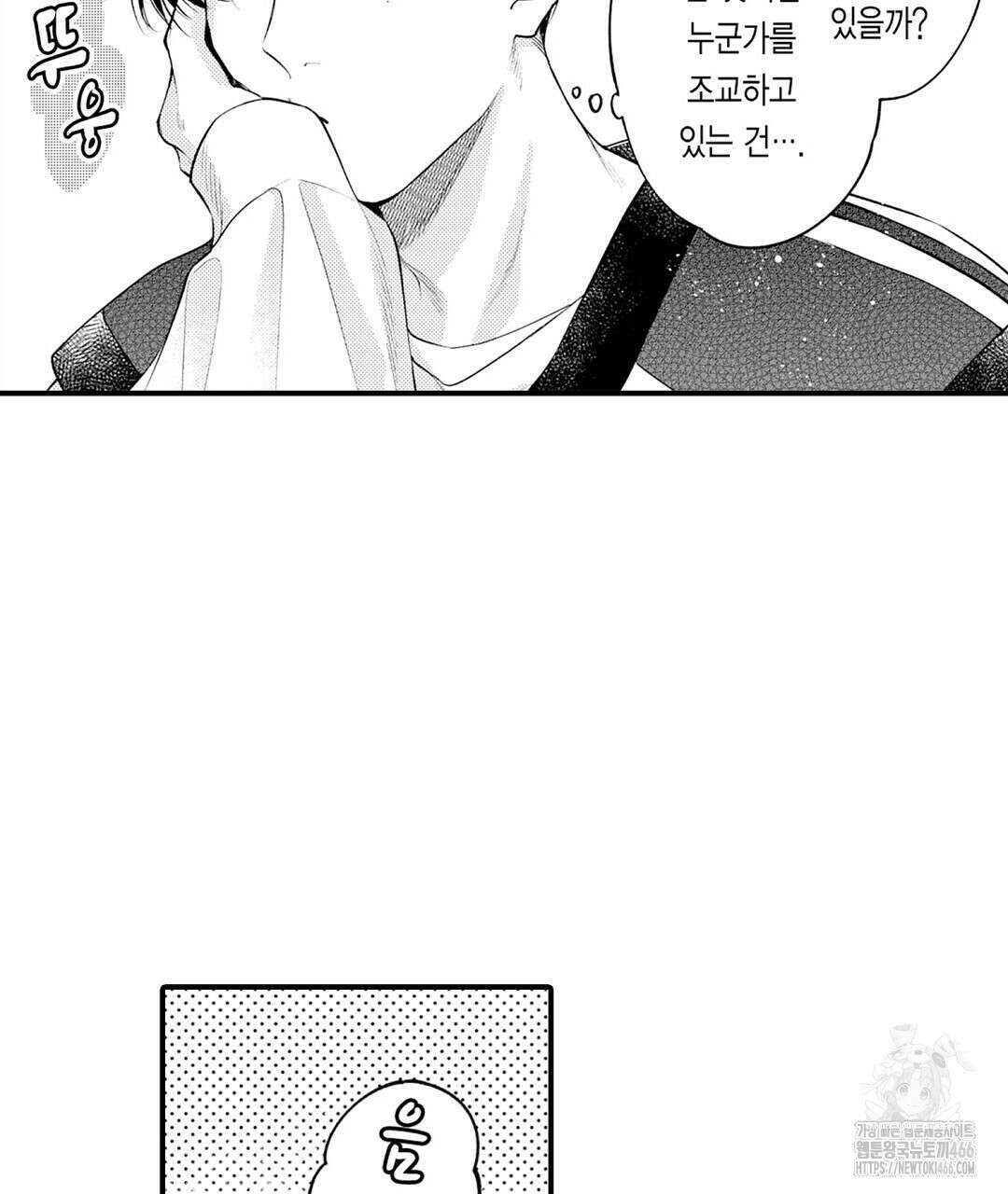 사랑하는 언더독 14화 19