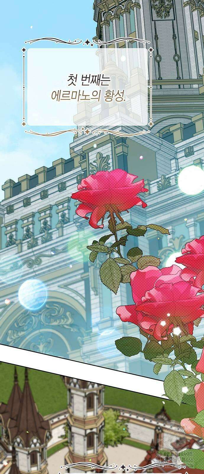 베이비 폭군 87화 : 제 무덤 판 메이블 2