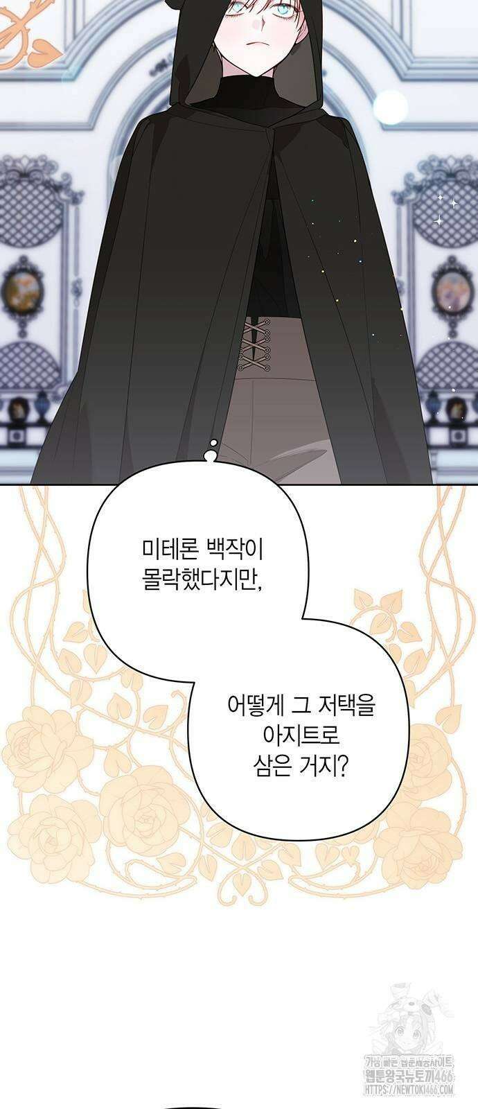 베이비 폭군 87화 : 제 무덤 판 메이블 5