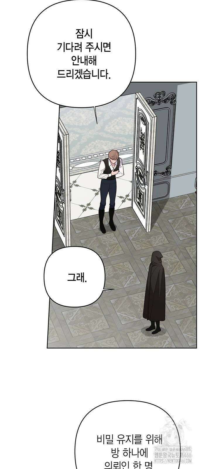 베이비 폭군 87화 : 제 무덤 판 메이블 6