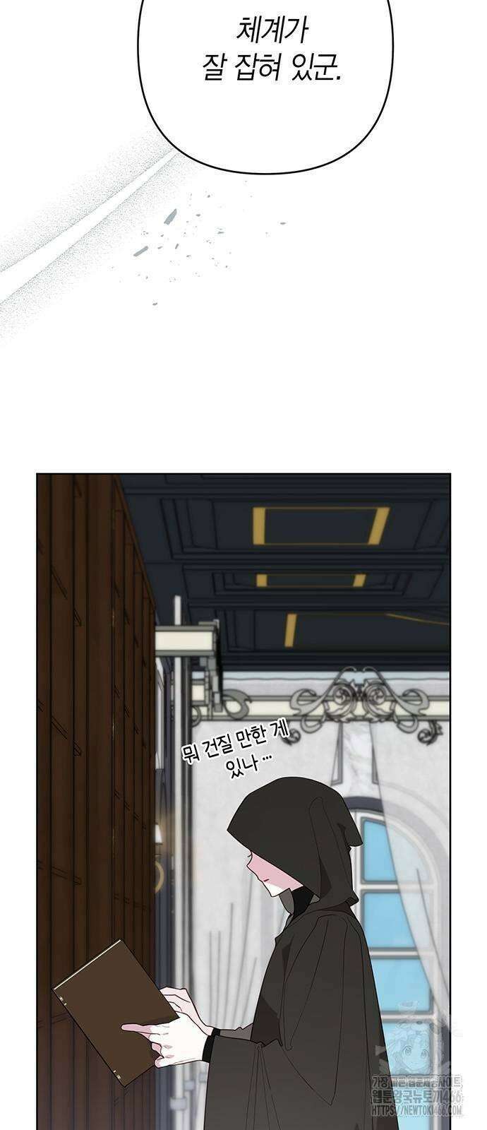 베이비 폭군 87화 : 제 무덤 판 메이블 8