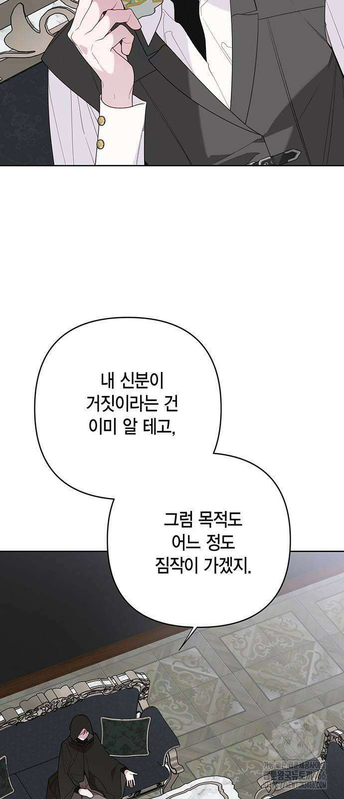 베이비 폭군 87화 : 제 무덤 판 메이블 17