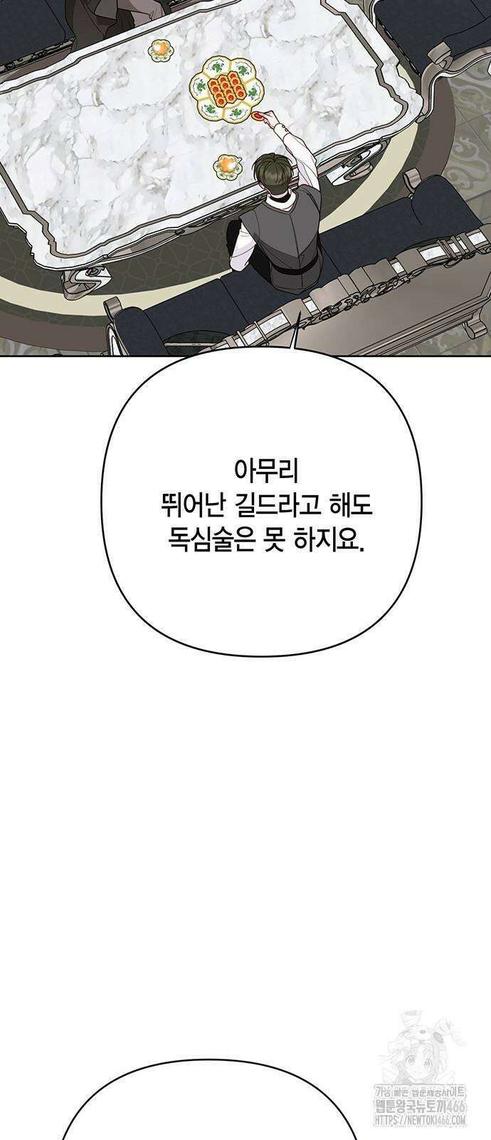 베이비 폭군 87화 : 제 무덤 판 메이블 18