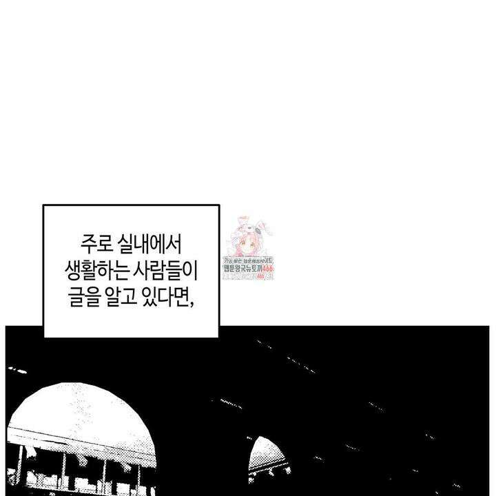 산왕의 궁전에서 11화 1