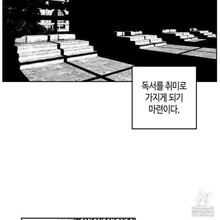 산왕의 궁전에서 11화 2