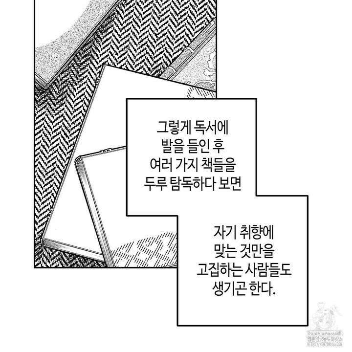 산왕의 궁전에서 11화 3